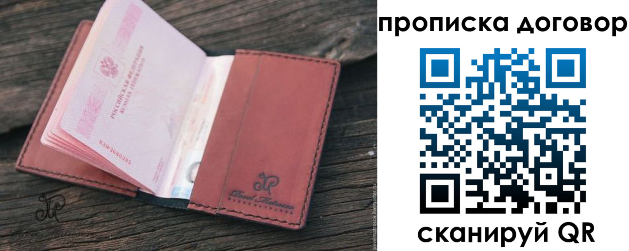 прописка для военкомата в Смоленске